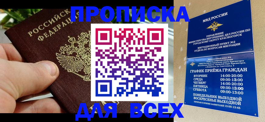 прописка иностранных граждан в Сельцо