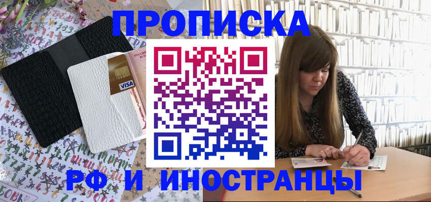 временная регистрация поиск в Сельцо