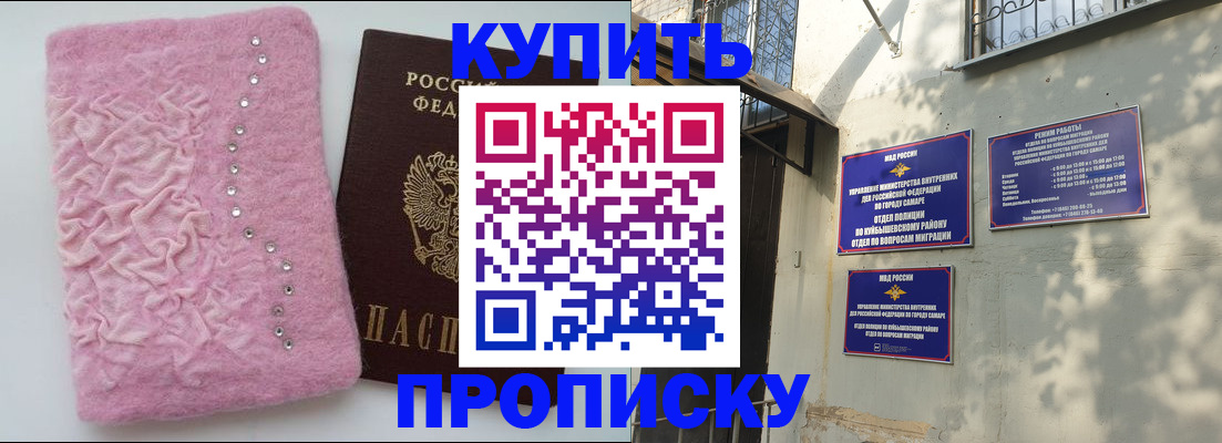 временная регистрация для школы в Сельцо