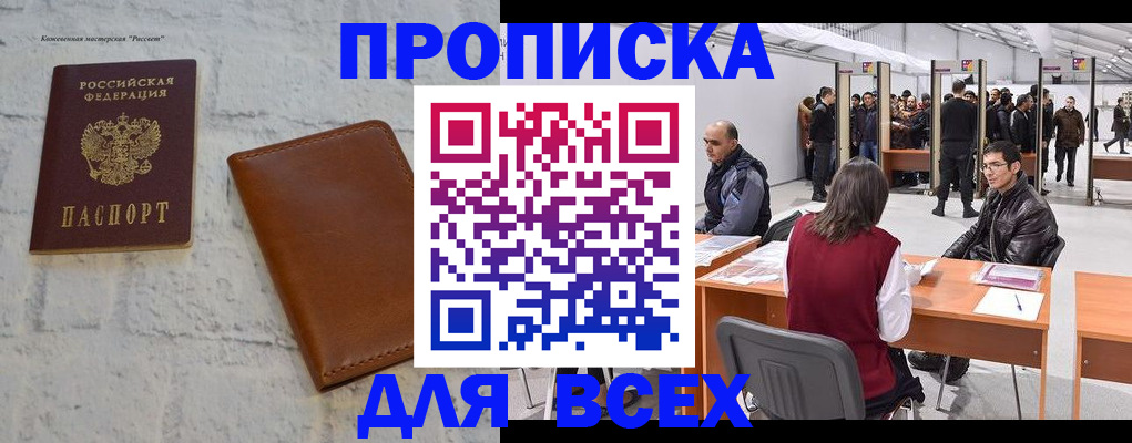 пропишу в квартире в Сельцо