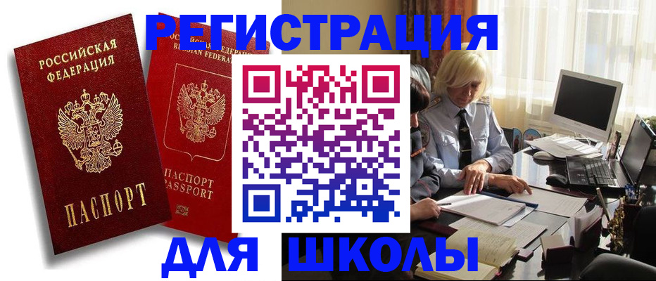 временная регистрация 2025 в Сельцо