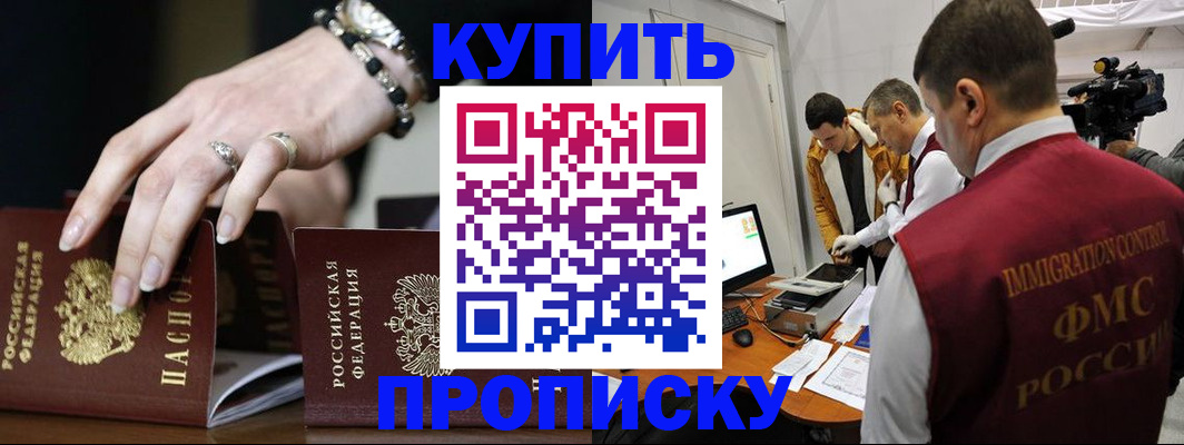 прописка иностранных граждан в Сельцо