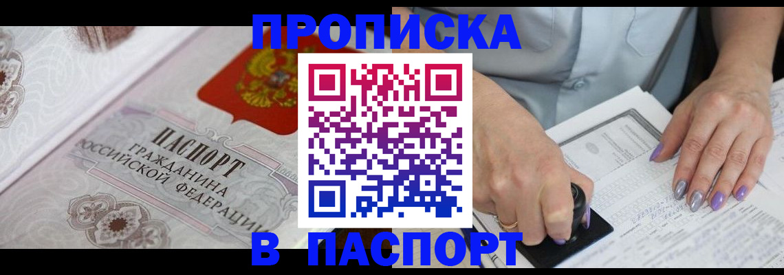 пропишу в квартире в Сельцо