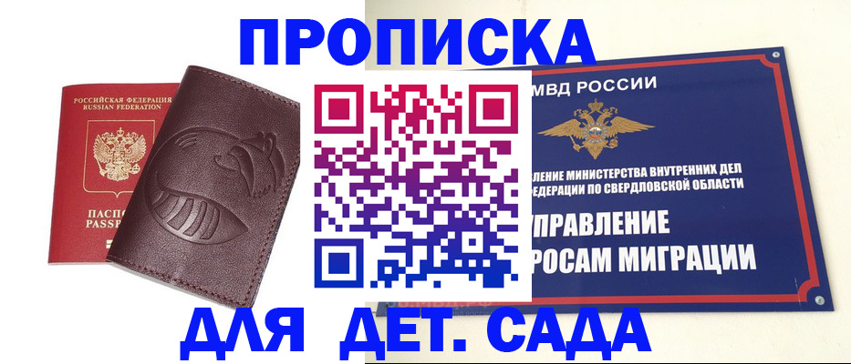 временная регистрация адрес в Сельцо