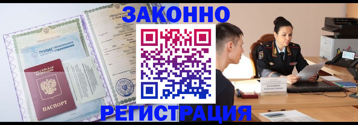 регистрация для школы в Сельцо